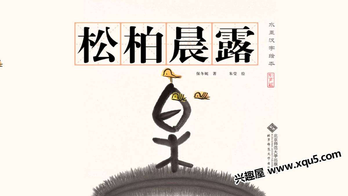 mengbaohuibengushi-7.jpg