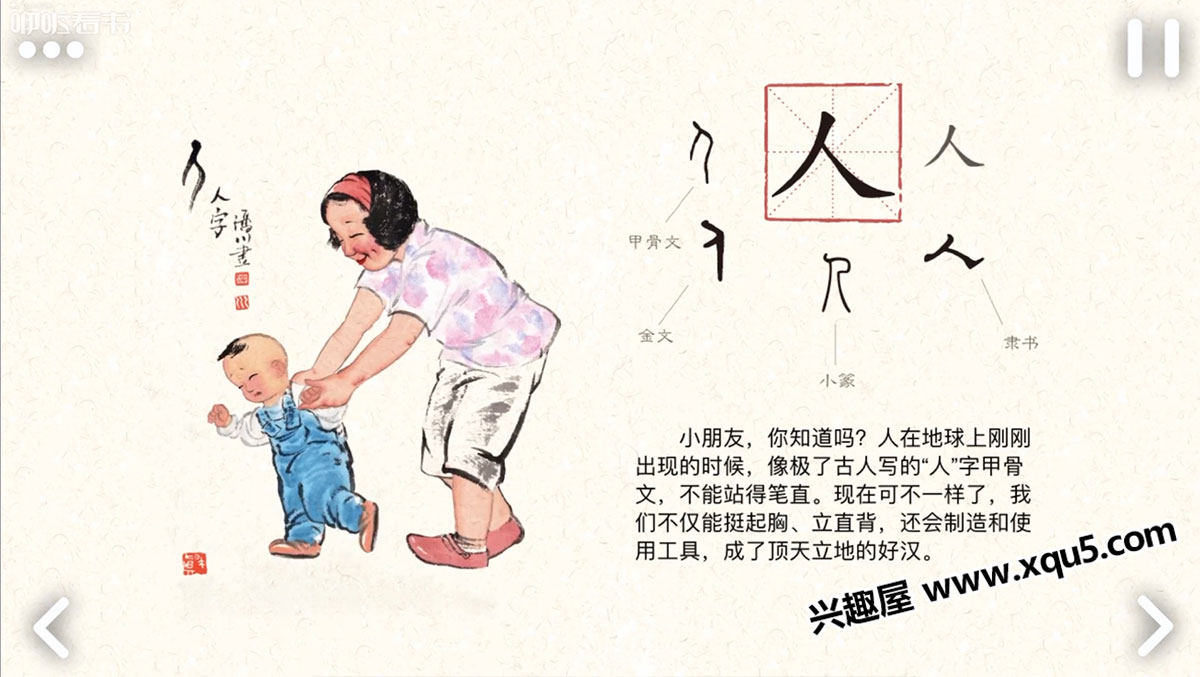 mengbaohuibengushi-8.jpg