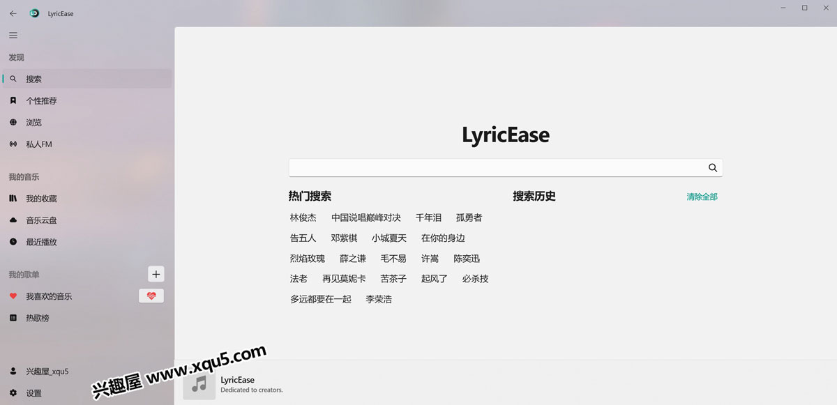 LyricEase-7.jpg