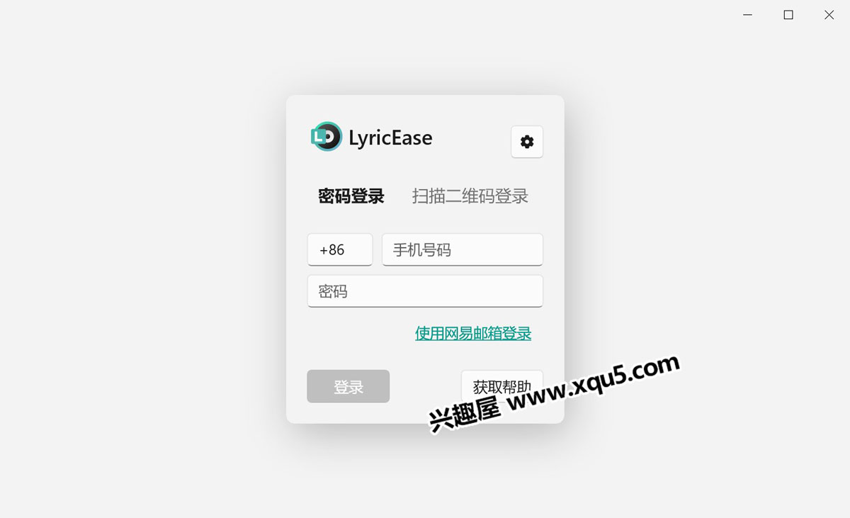 LyricEase-6.jpg