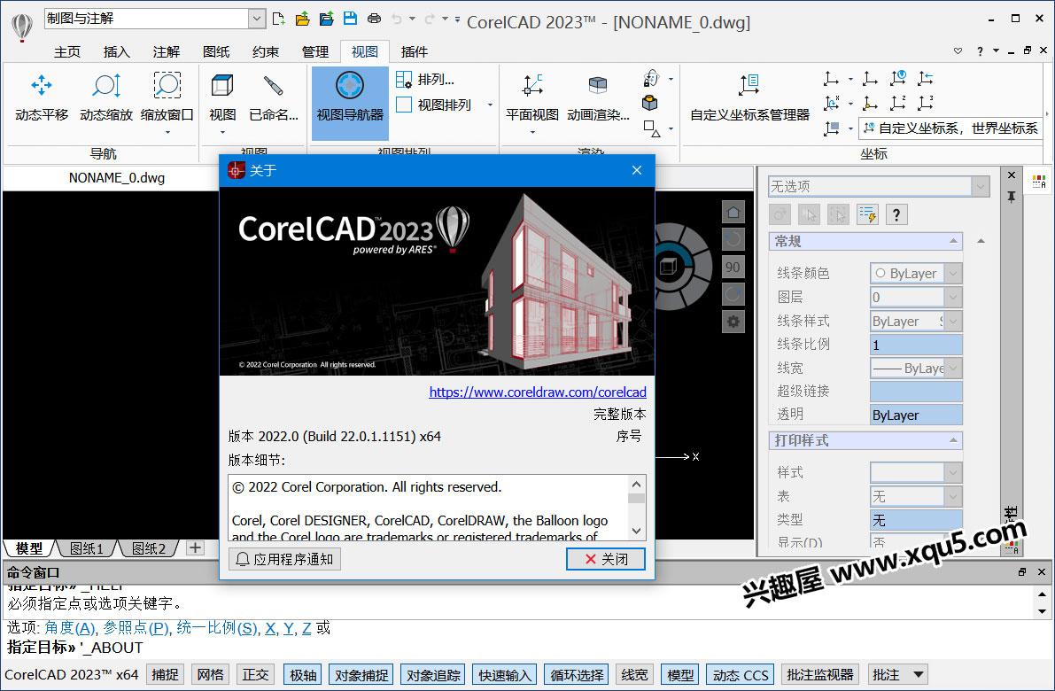 CorelCAD-2023-2.jpg