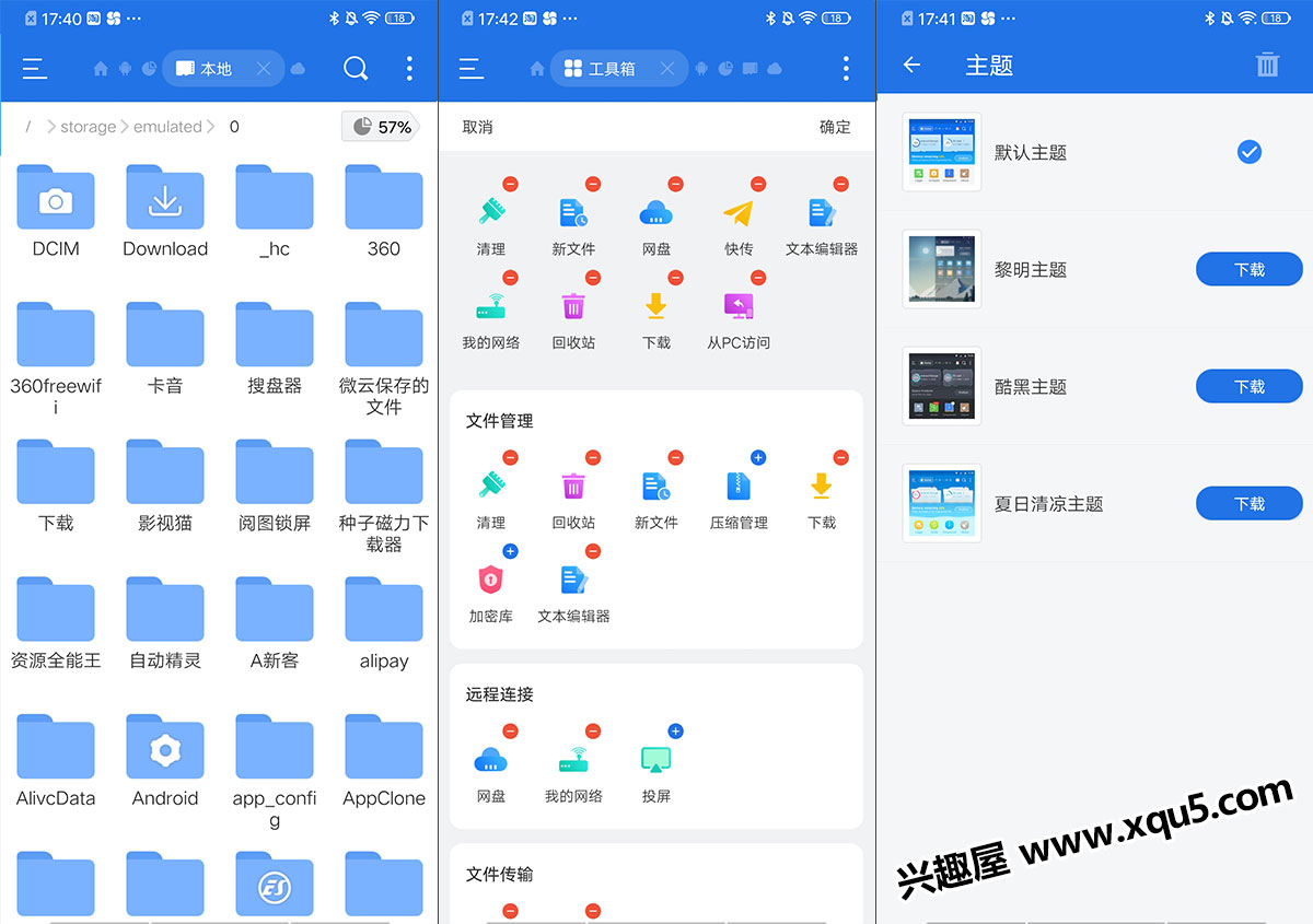 ES-wenjianliulanqi-2.jpg