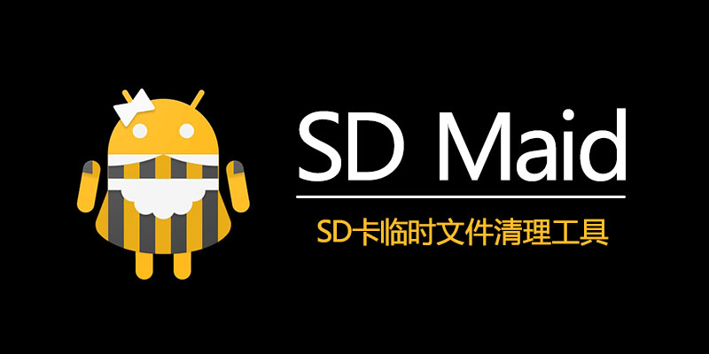 SD-Maid.jpg