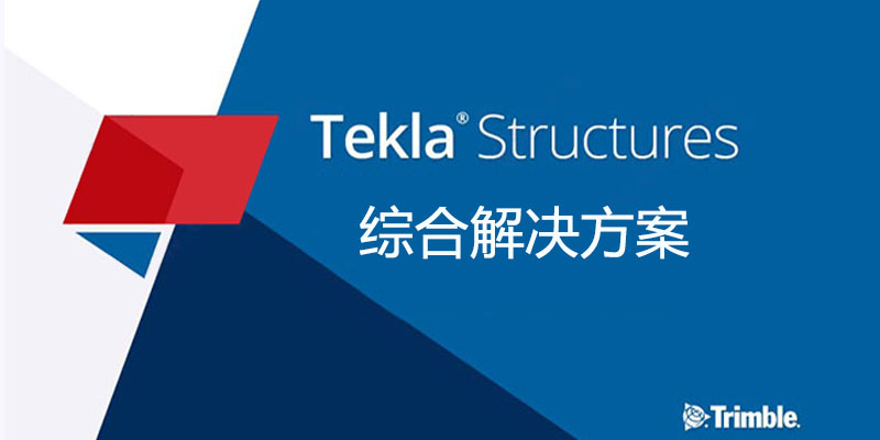 Tekla-Structures.jpg