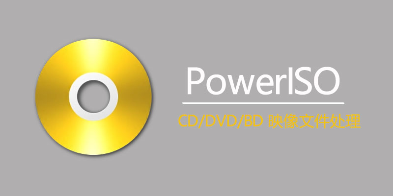 PowerISO.jpg