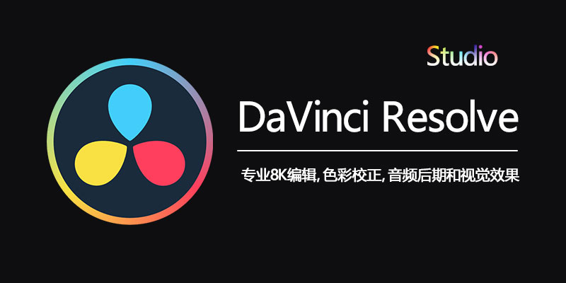 DaVinci-Resolve-Studio.jpg