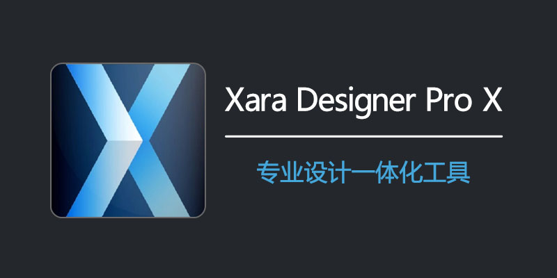 Xara-Designer-Pro-X.jpg