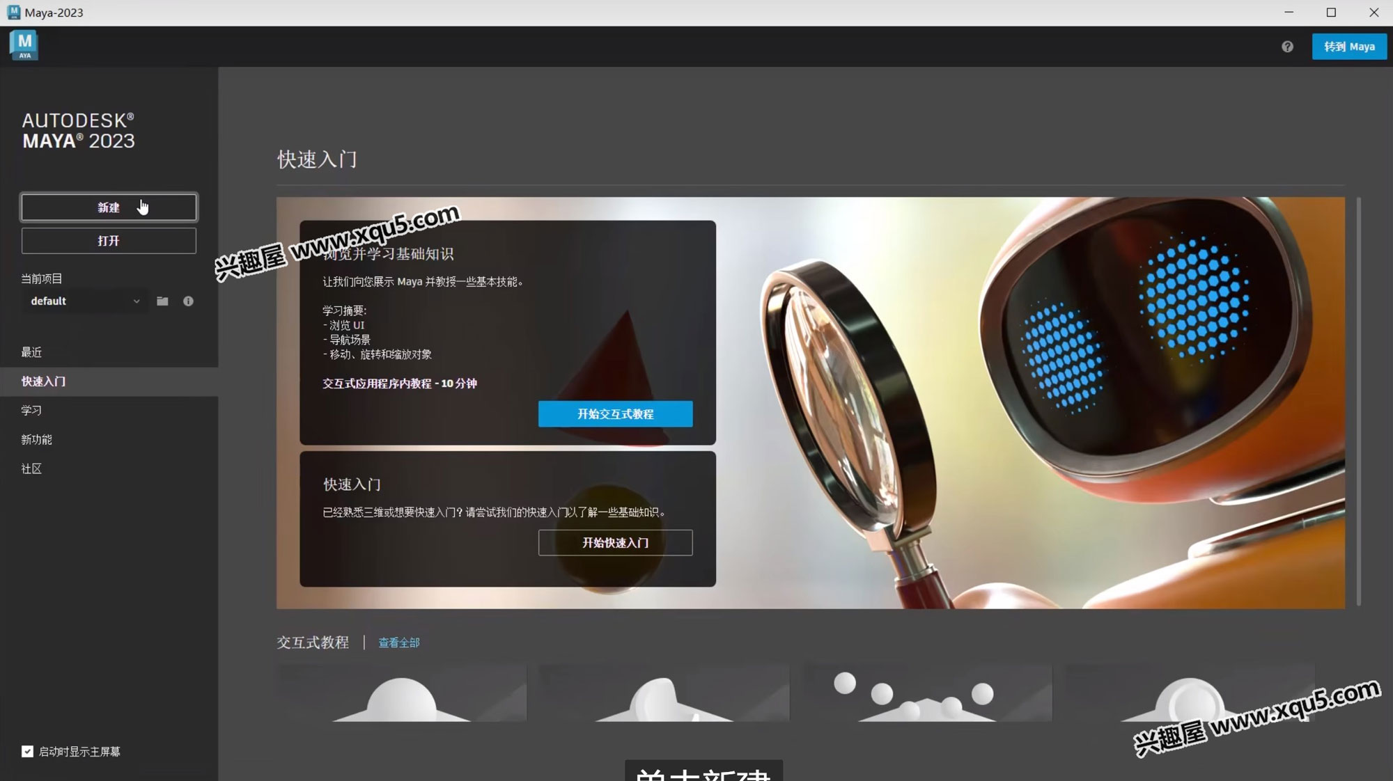 Autodesk-Maya-5.jpg