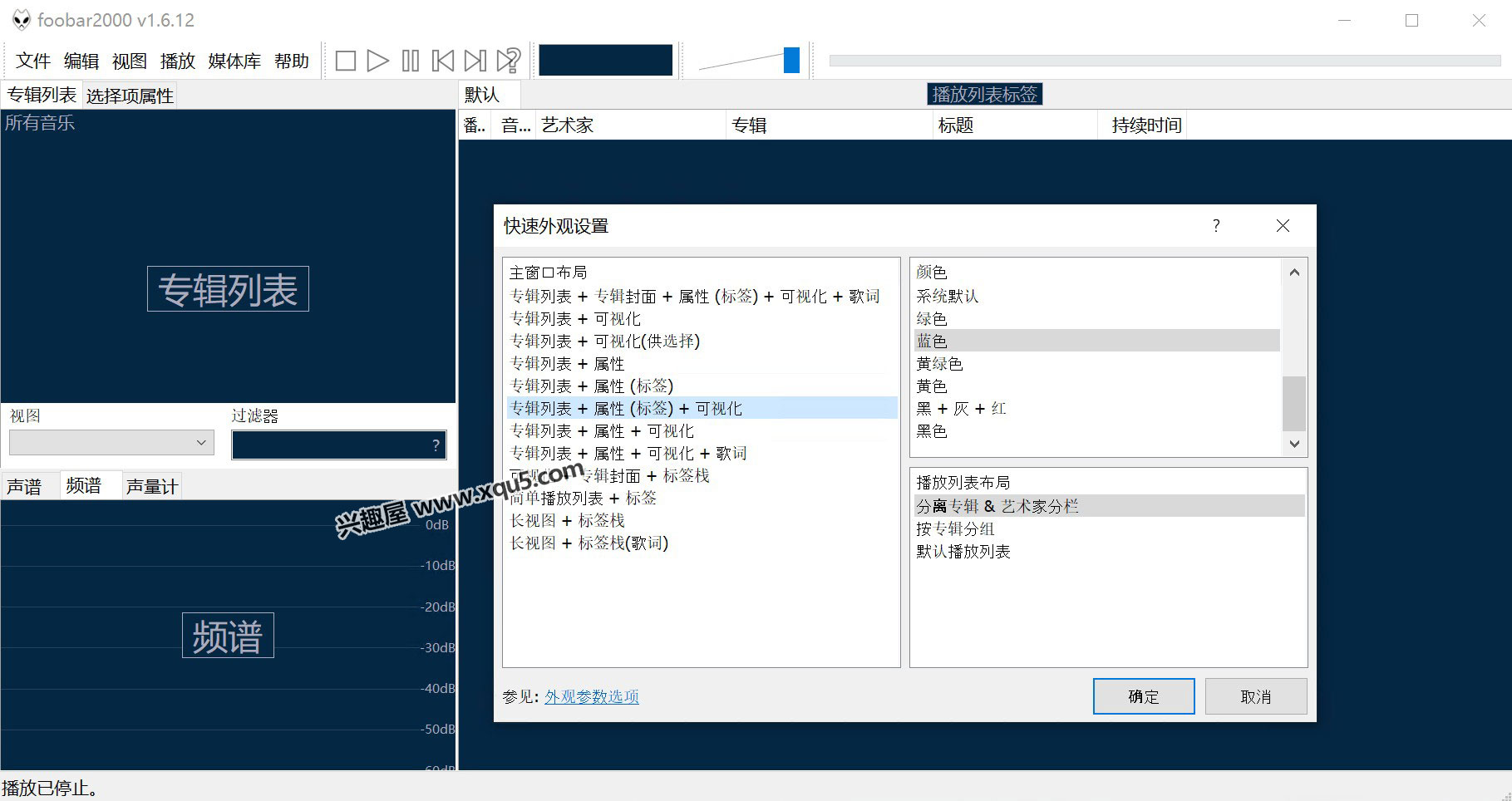 foobar2000-2.jpg