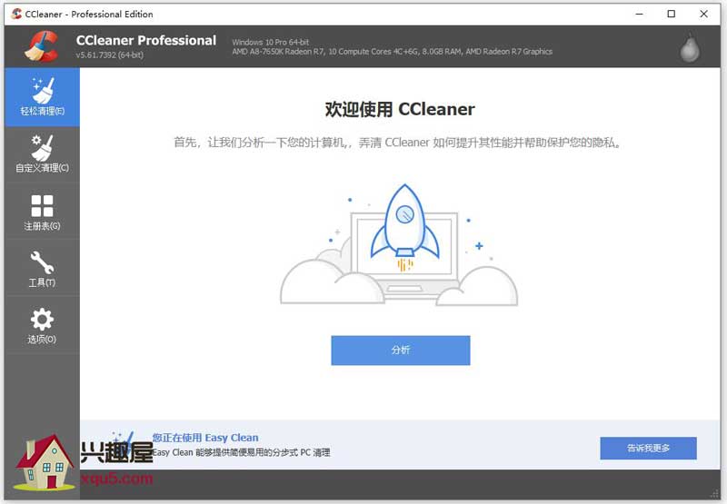 CCleaner-2019-1.jpg