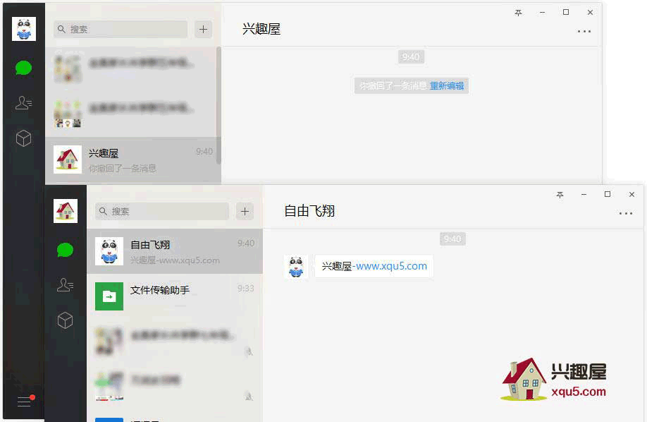 PCweixin-2.png