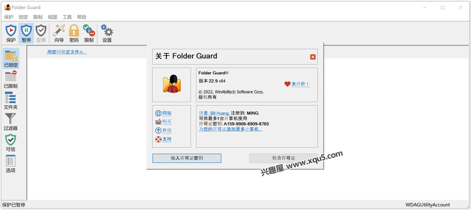 Folder-Guard-4.jpg