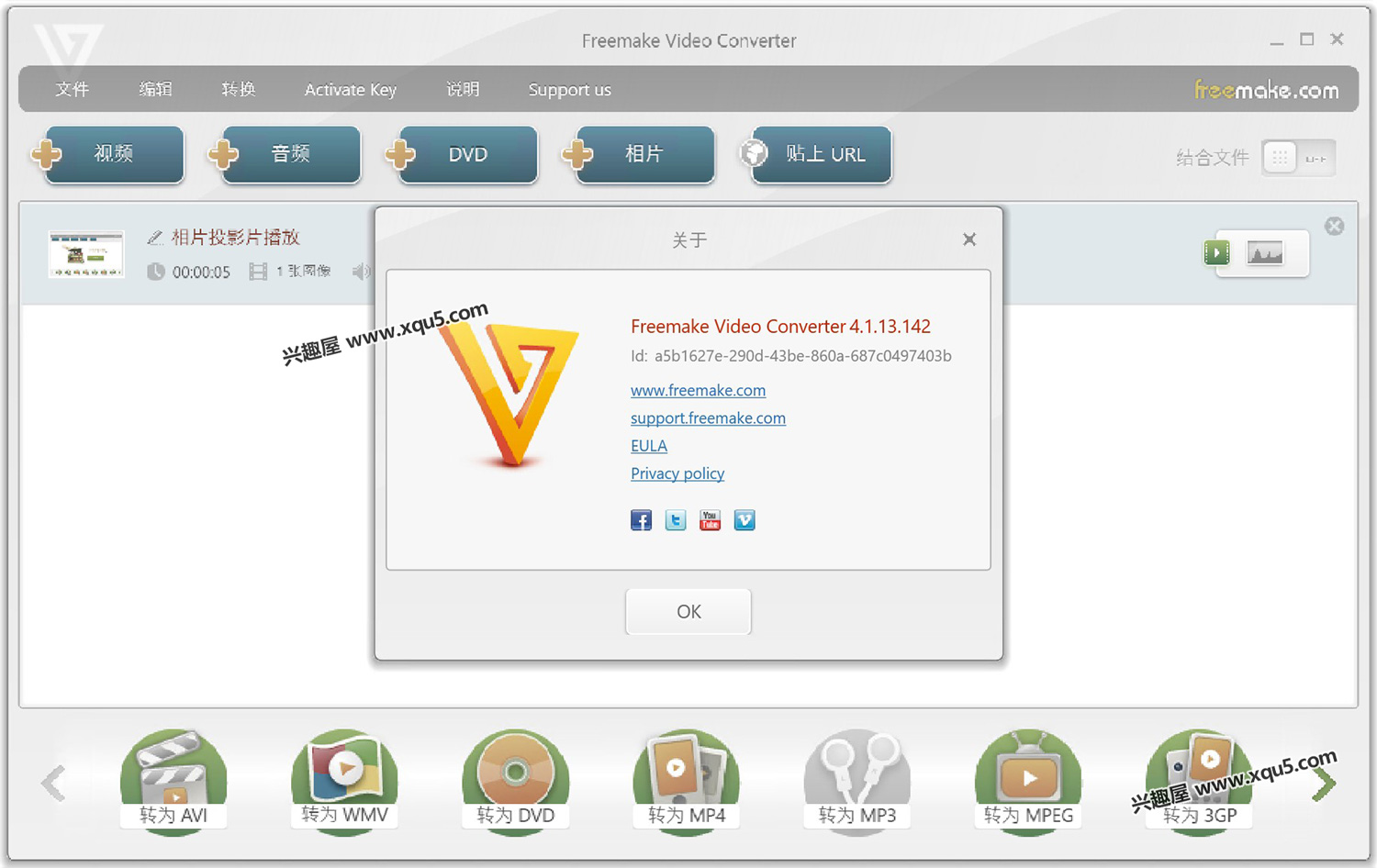 Freemake-Video-Converter-3.jpg