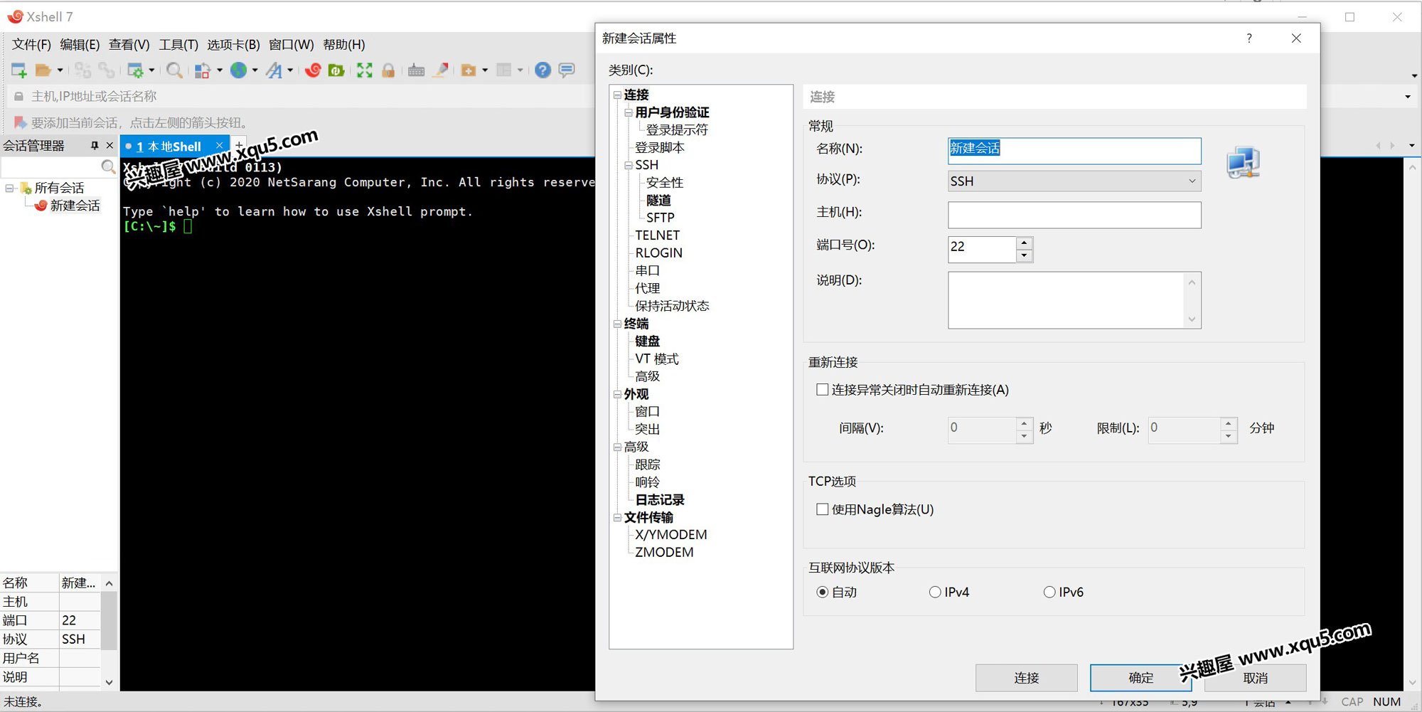 XmanagerPowerSuite-2.jpg