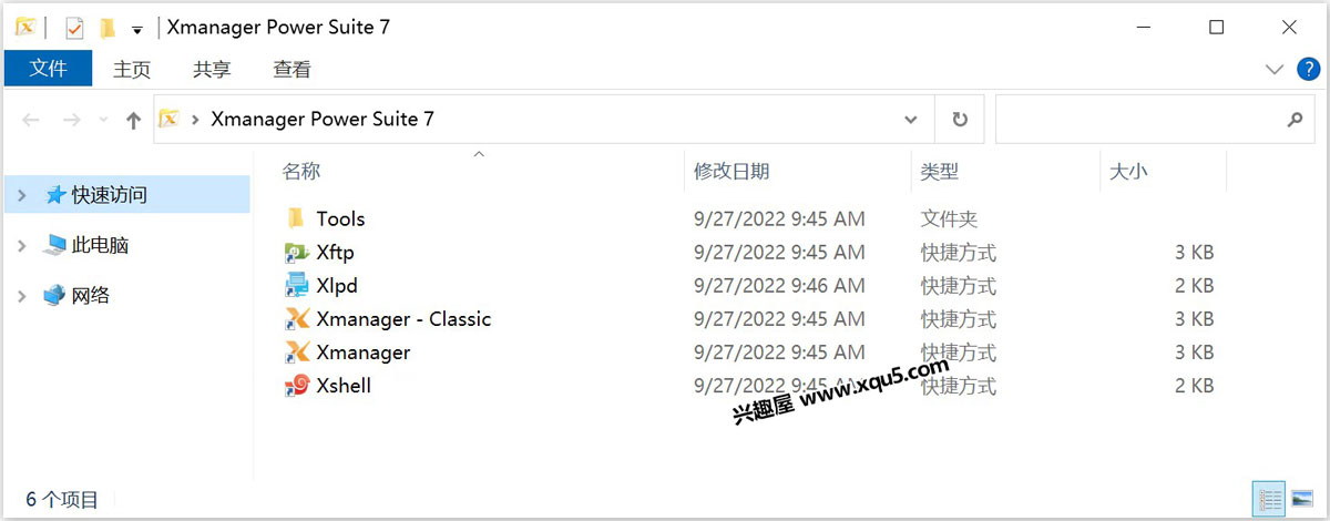 XmanagerPowerSuite-5.jpg