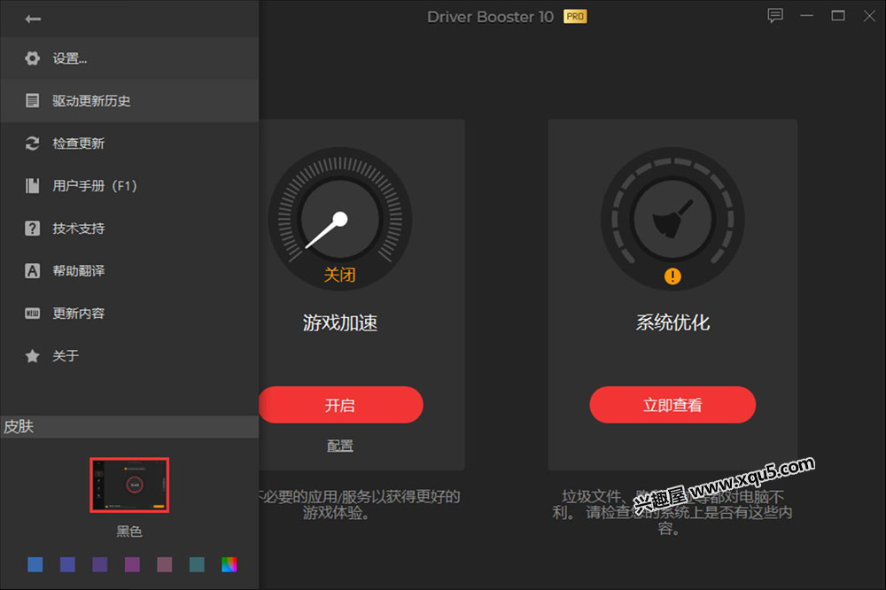 Driver-Booster-7.jpg