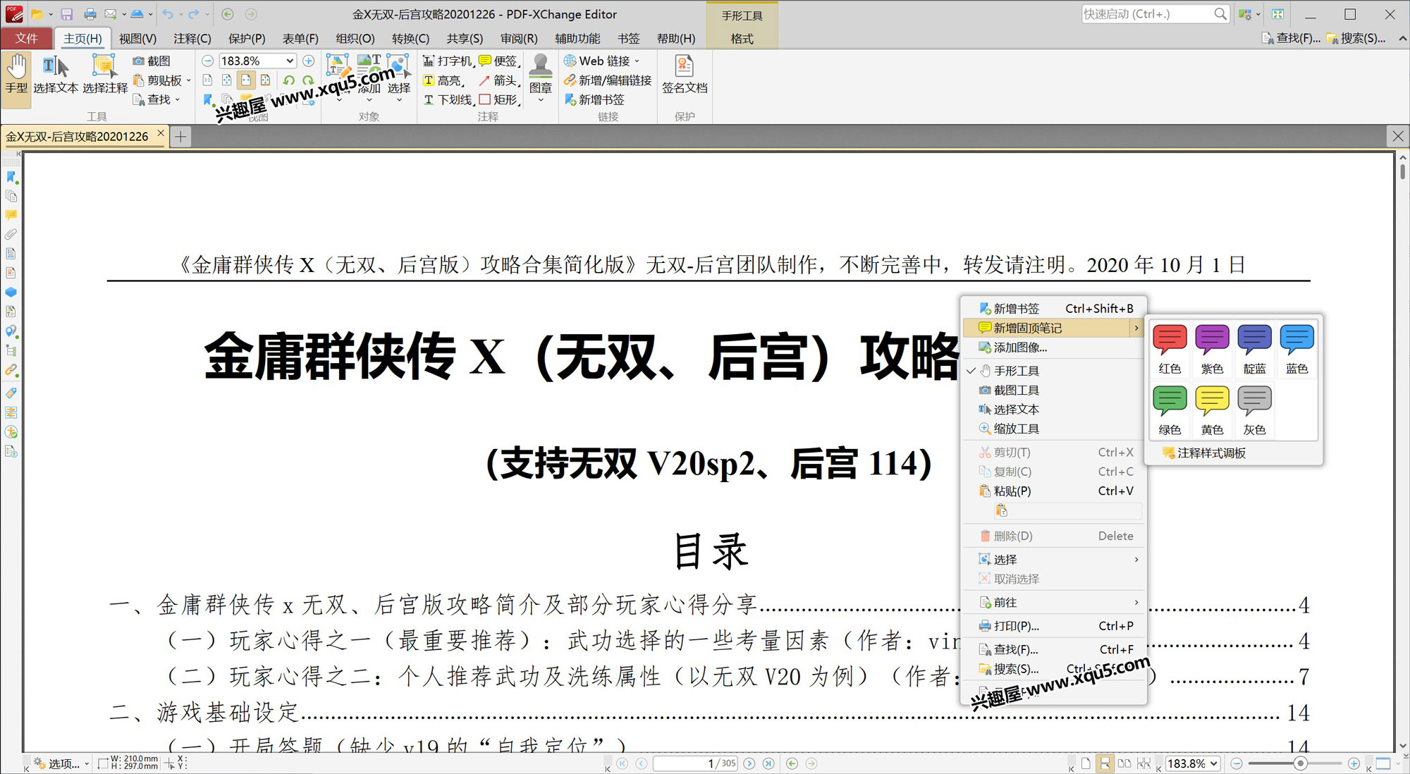 PDF-XChange-Editor-1.jpg