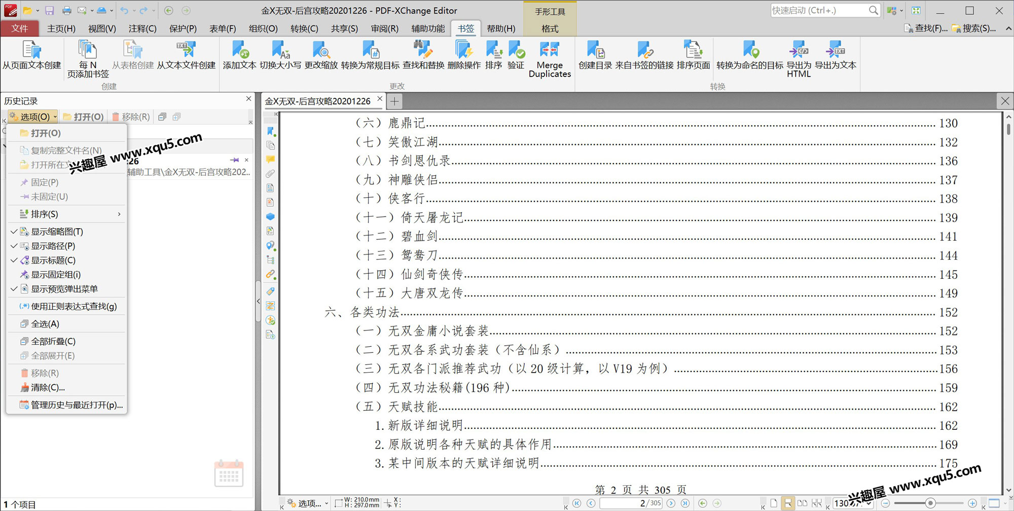 PDF-XChange-Editor-6.jpg