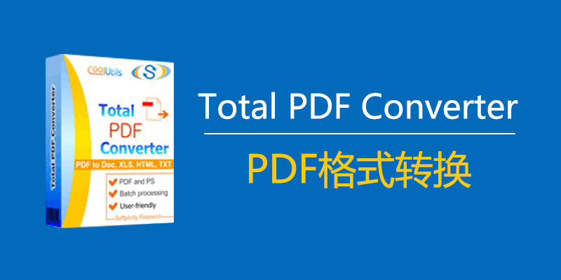 Coolutils Total PDF Converter 激活版 v6.5.0.347 PDF格式转换