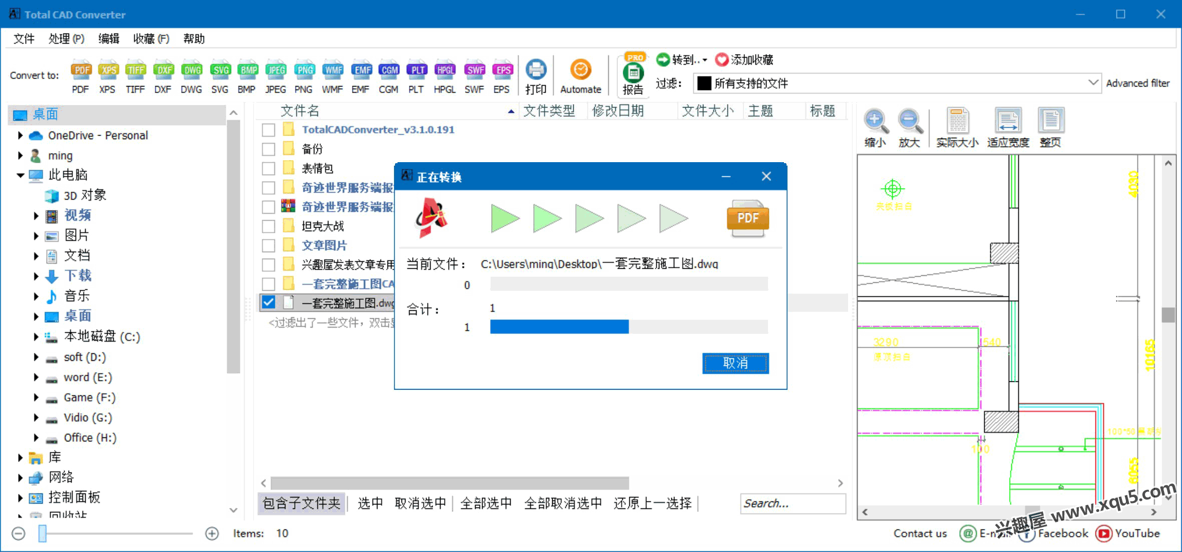 Total-CAD-Converter-4.png