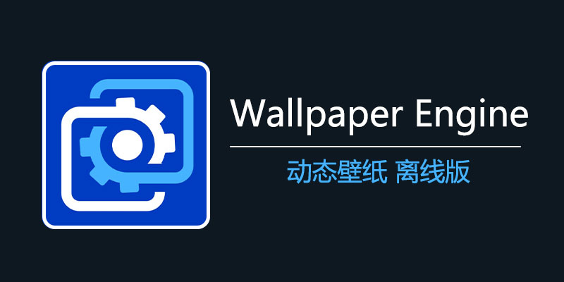 Wallpaper-Engine.jpg