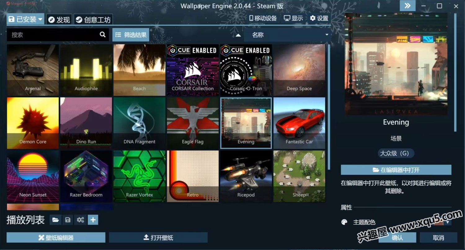 Wallpaper-Engine-6.jpg