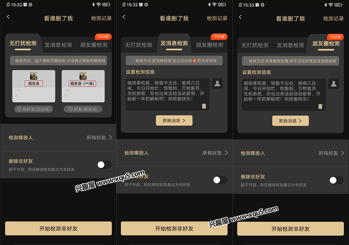 weishangzhushou-3.jpg