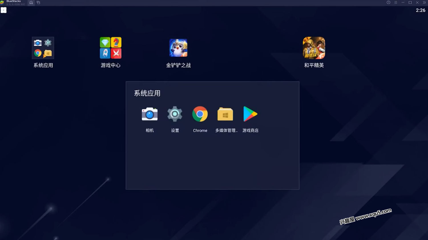 BlueStacks-1.jpg