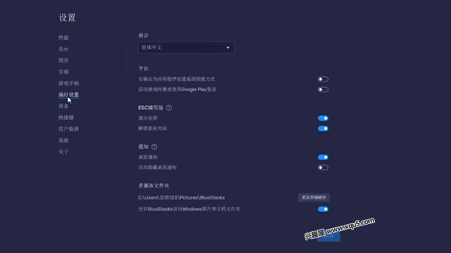 BlueStacks-3.jpg