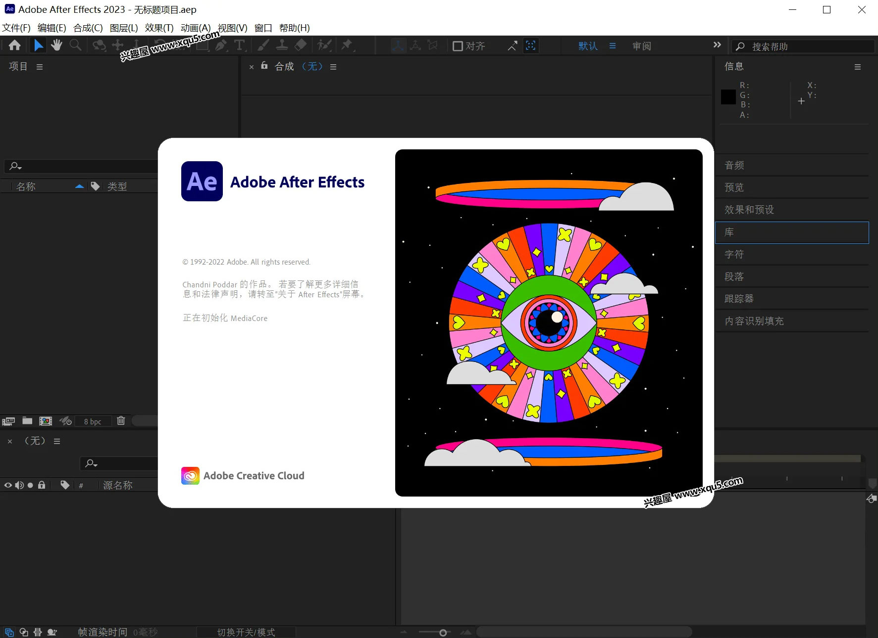 After-Effects-2023-1.jpg