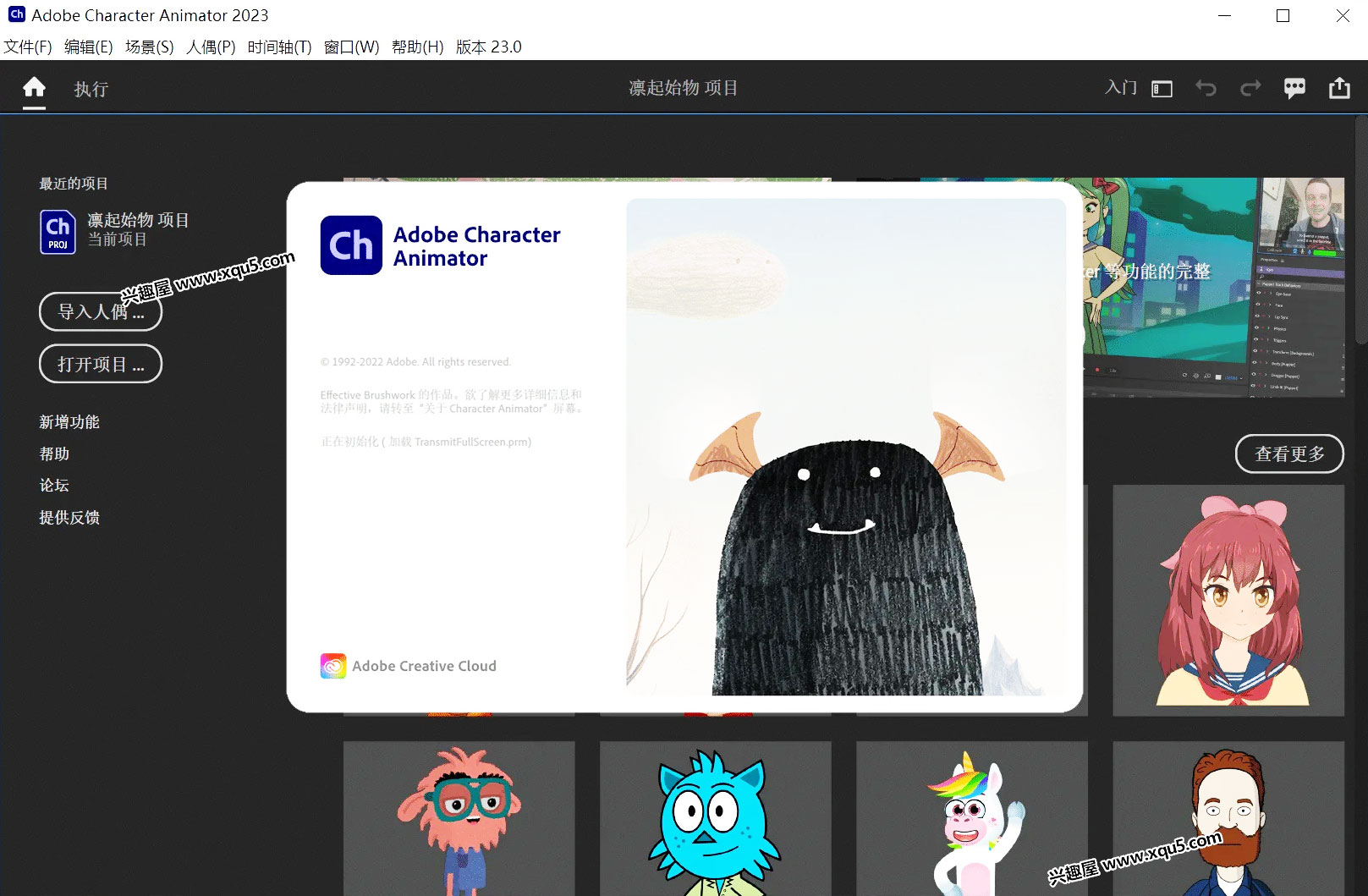 Character-Animator-2023-1.jpg