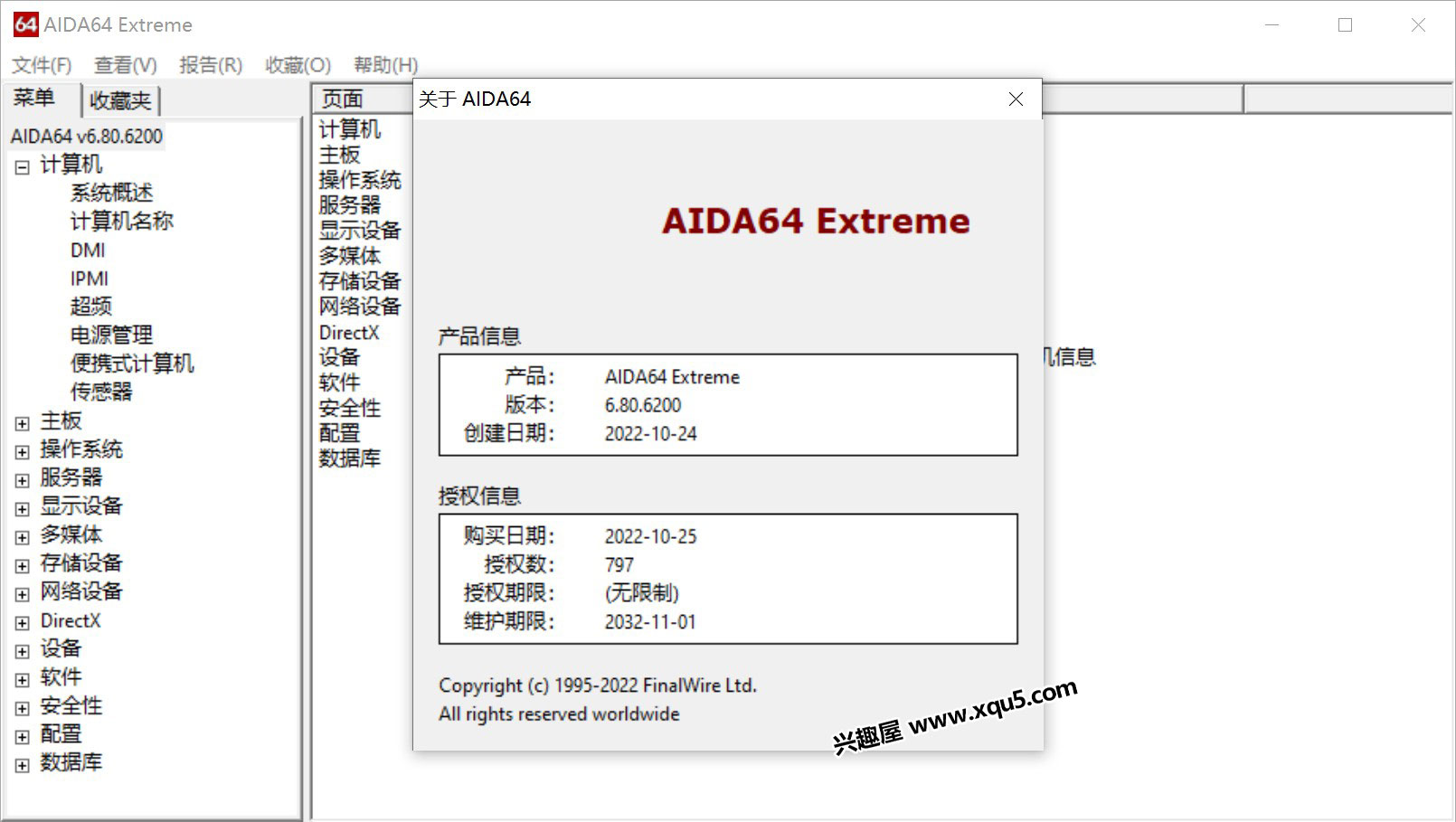 AIDA64-Extreme-1.jpg