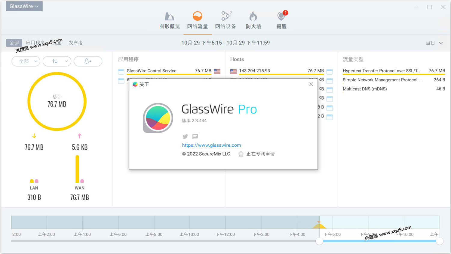 GlassWire-4.jpg