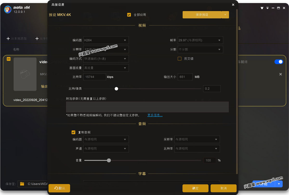 DVDFab-7.jpg