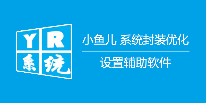 xitongfengzhuang.jpg