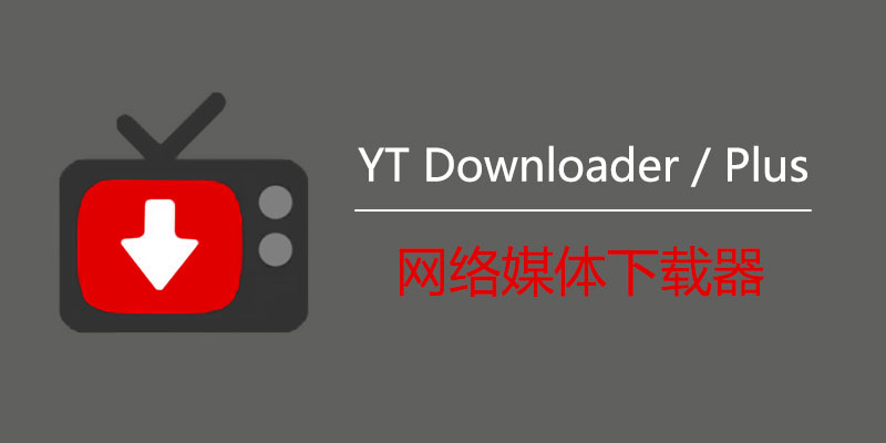 YT Downloader v9.7.8 / Plus 6.1.2 / YTD Video Downloader Pro Mac7.1.0