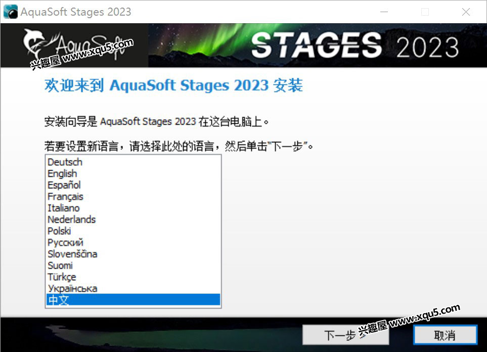 AquaSoft-Stages-2.jpg