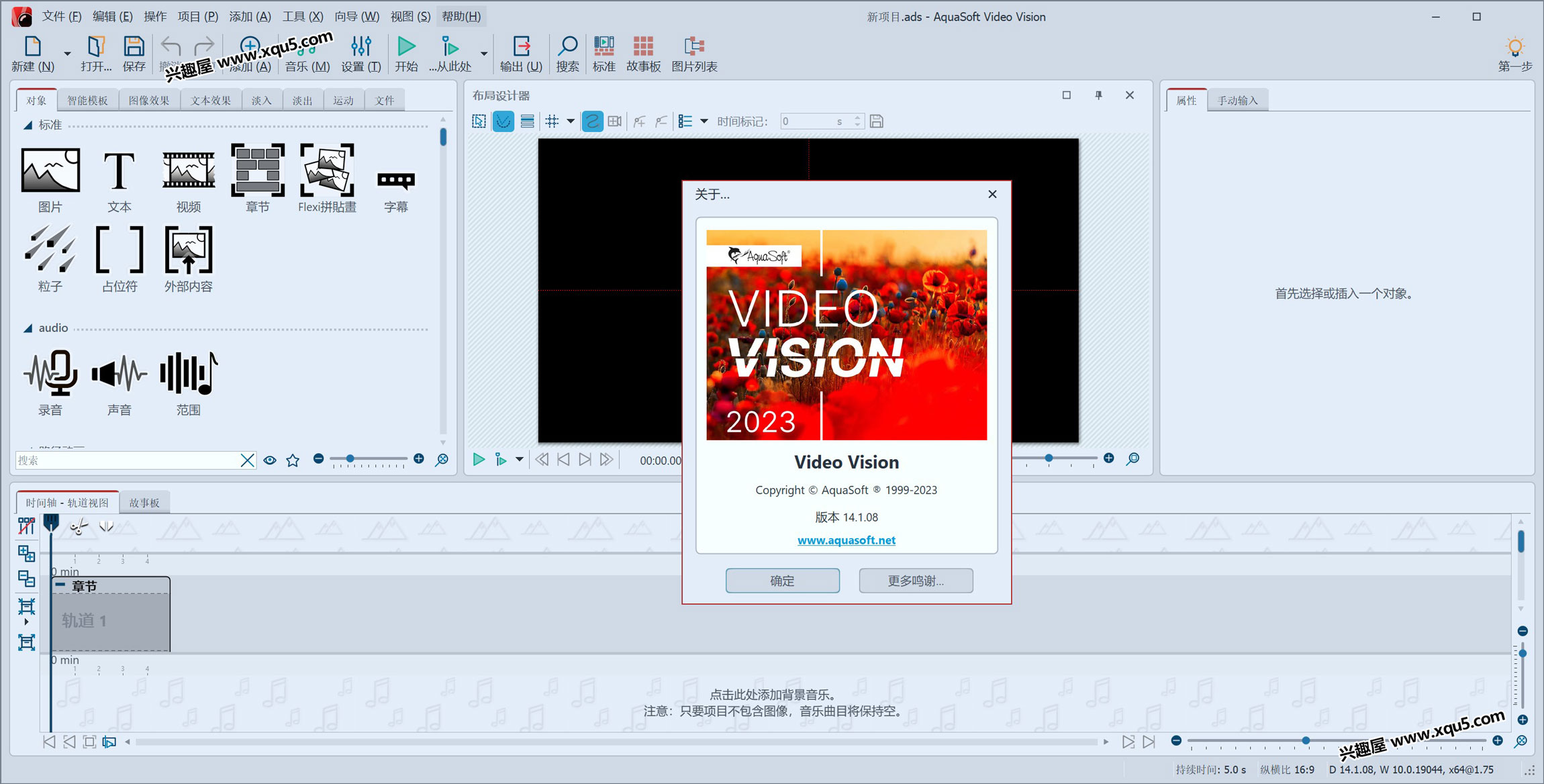 AquaSoft-Video-Vision-9.jpg