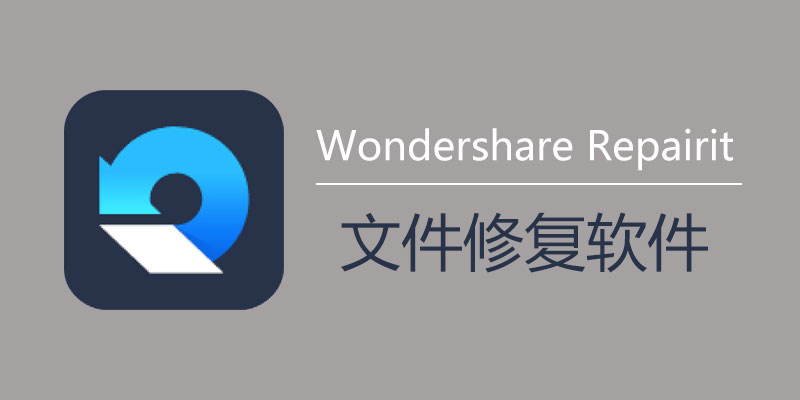 Wondershare-Repairit.jpg