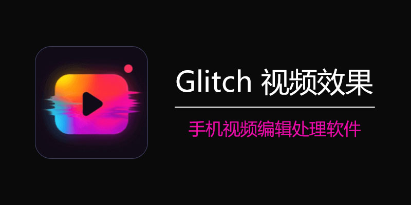 Glitch.jpg