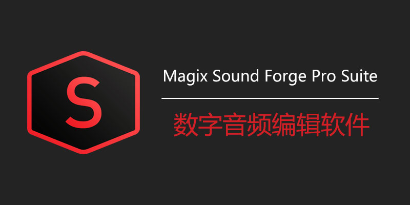Magix-Sound-Forge-Pro-Suite.jpg
