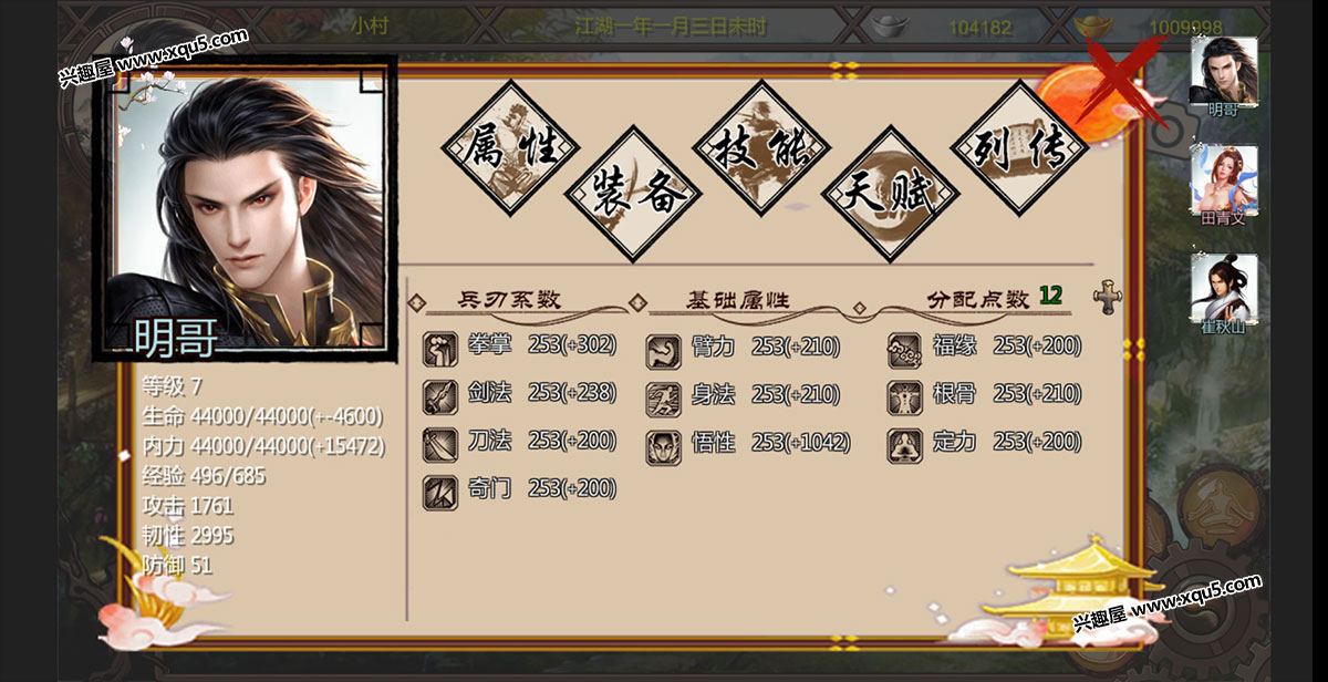 jingyongqunxiazhuan-5.jpg