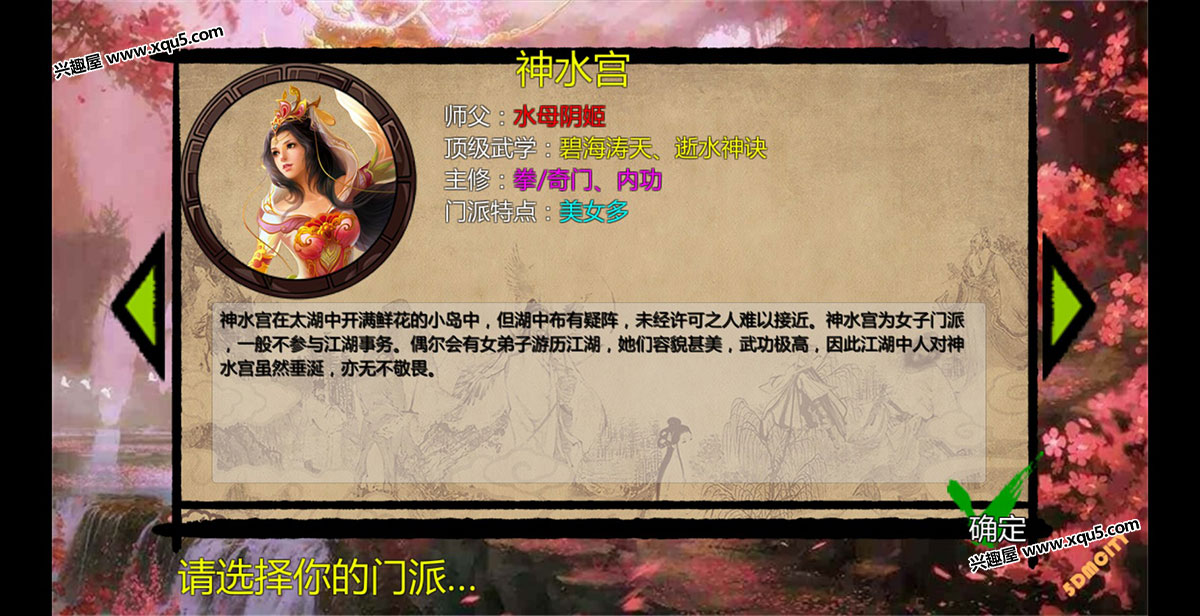 jingyongqunxiazhuan-12.jpg