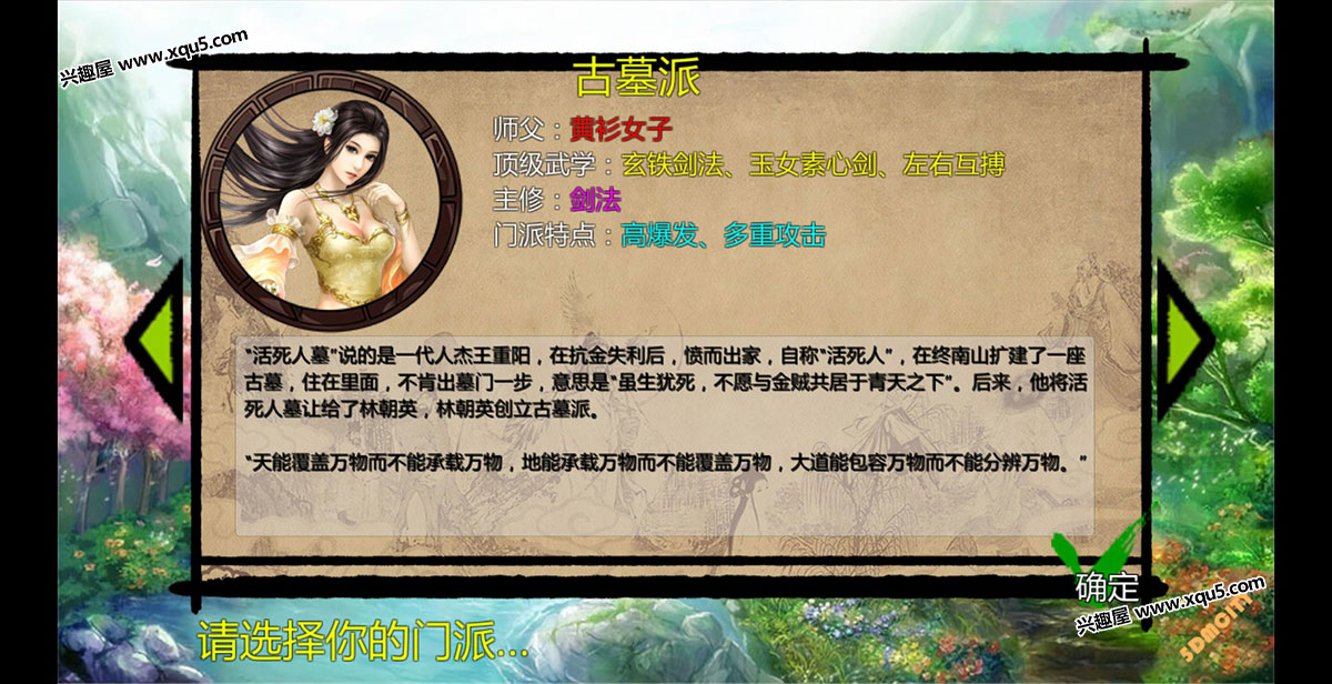 jingyongqunxiazhuan-11.jpg