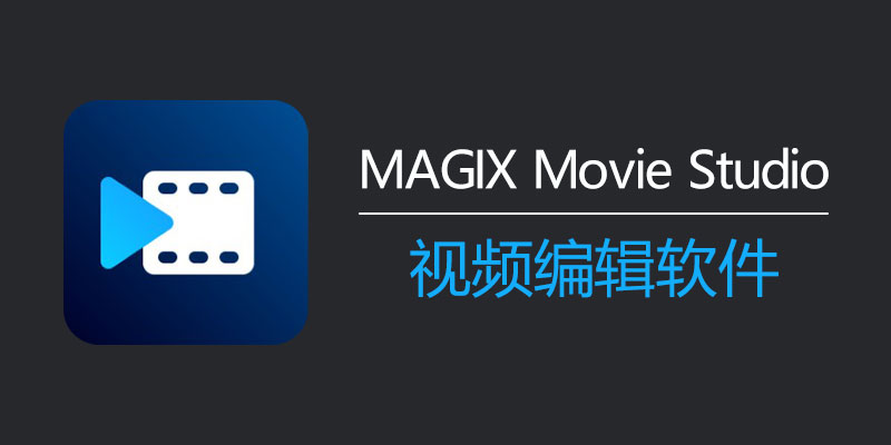 MAGIX-Movie-Studio.jpg