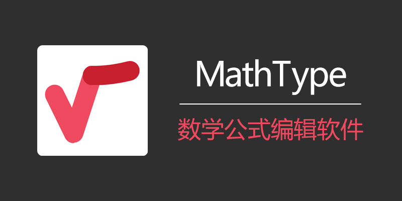 MathType.jpg