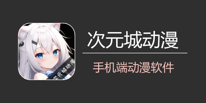 ciyuanchengdongman.jpg