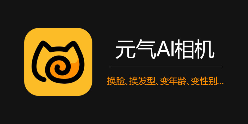 yuanqi-ai.jpg