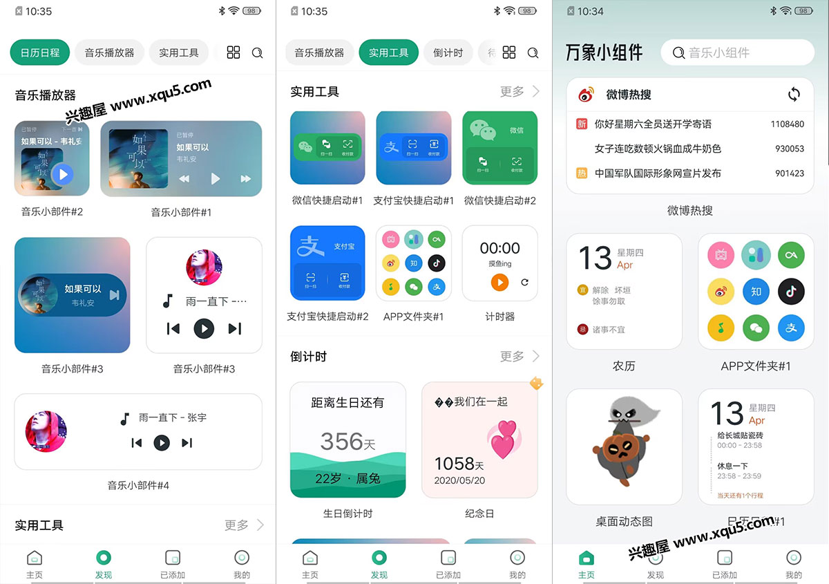 wanxiangxiaozujian-3.jpg