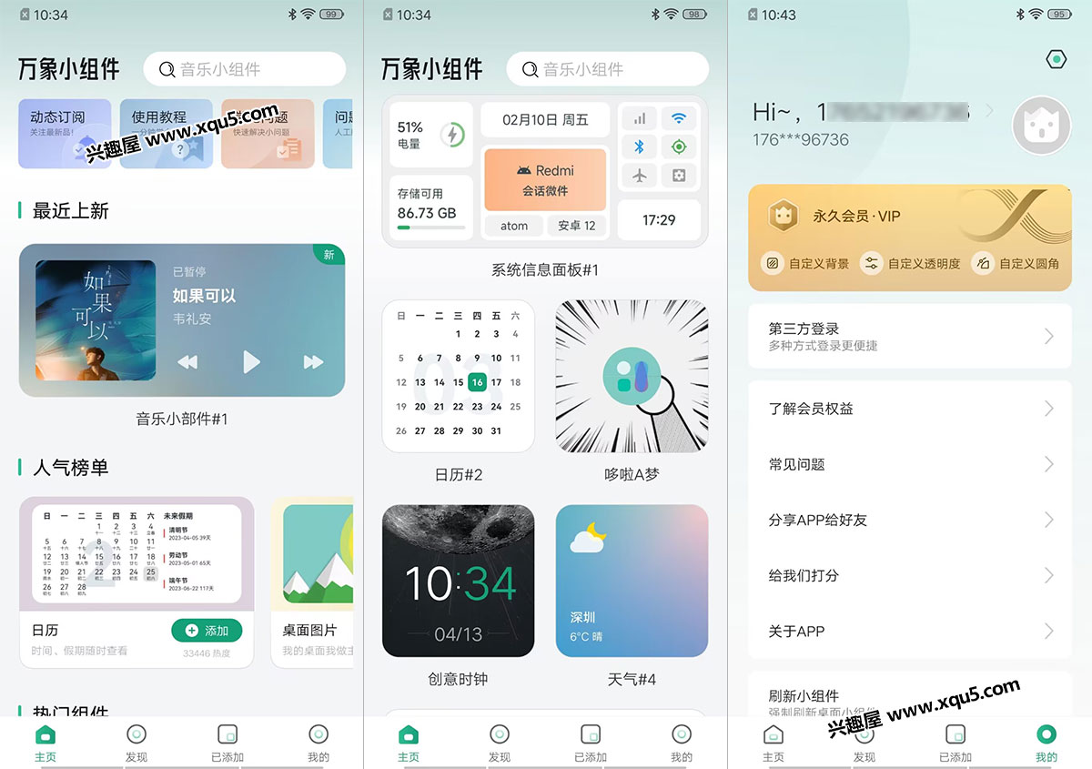 wanxiangxiaozujian-1.jpg